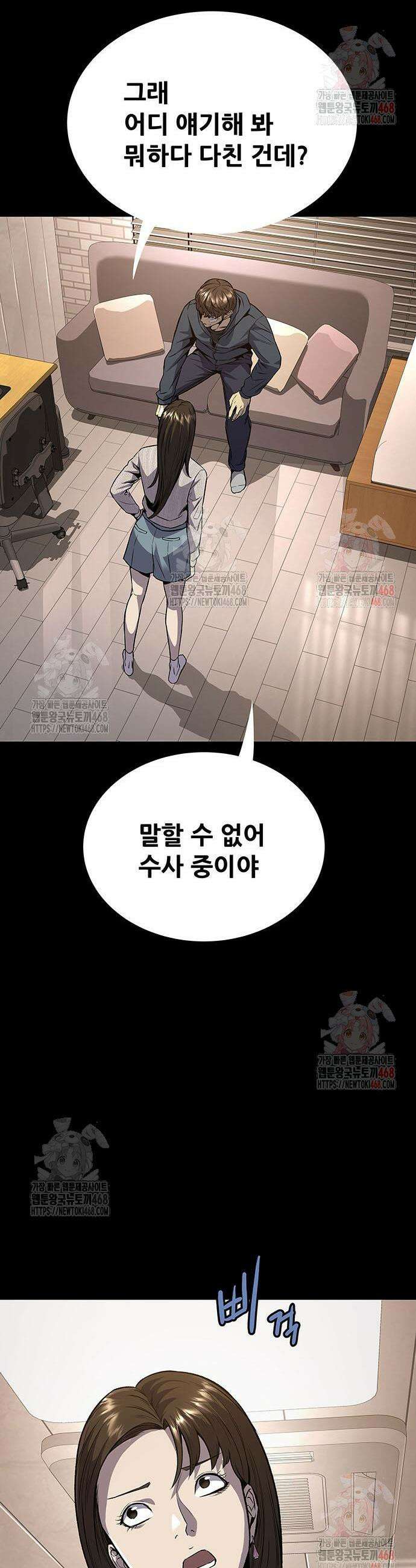 비질란테 2부 70화 14