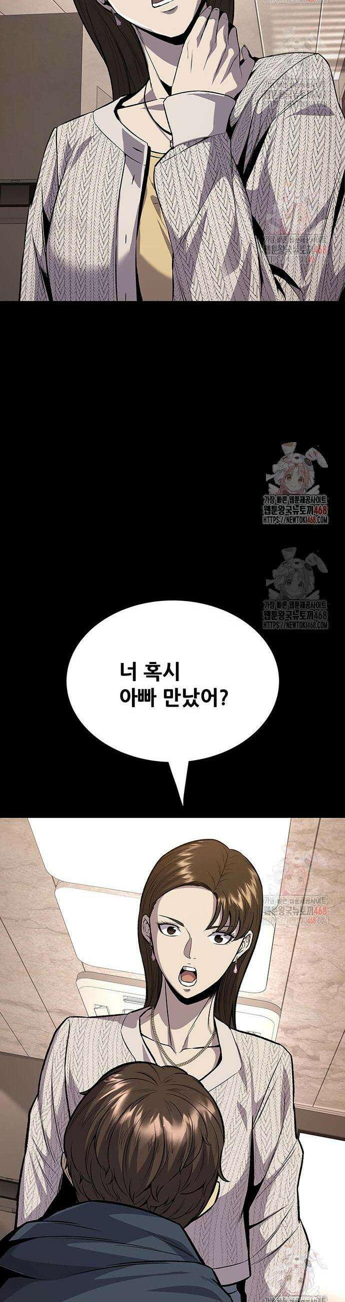 비질란테 2부 70화 15