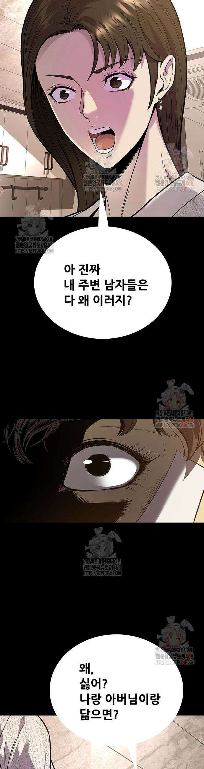 비질란테 2부 70화 17