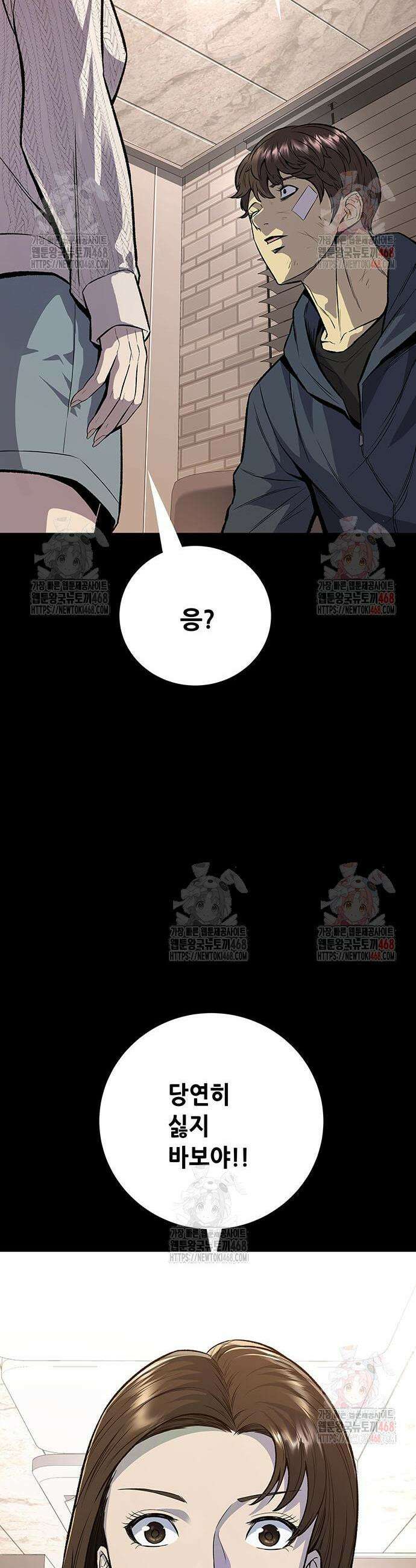 비질란테 2부 70화 18