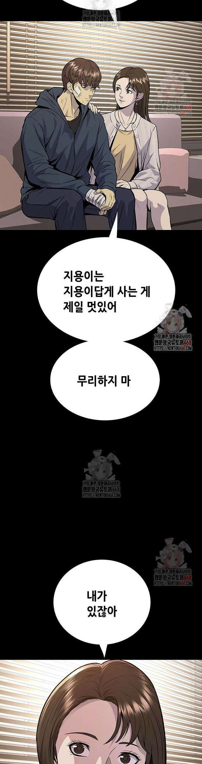 비질란테 2부 70화 20