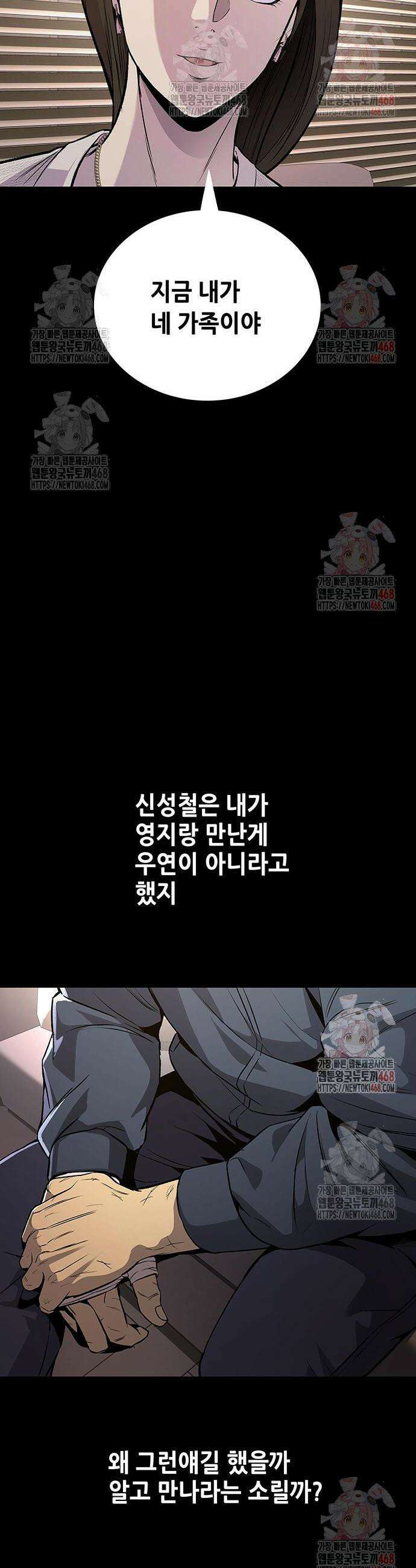 비질란테 2부 70화 21