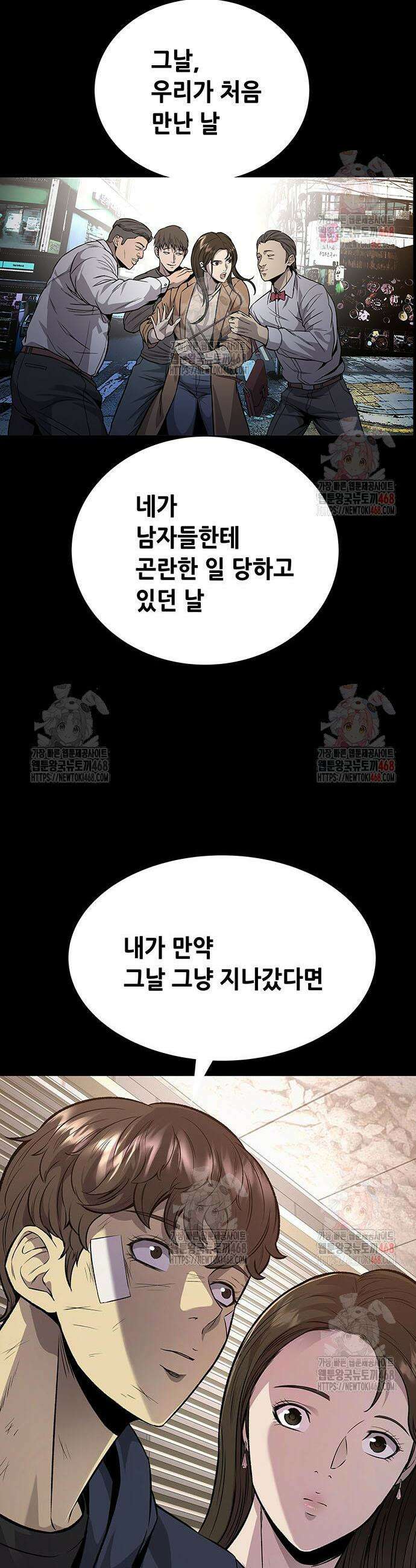 비질란테 2부 70화 24