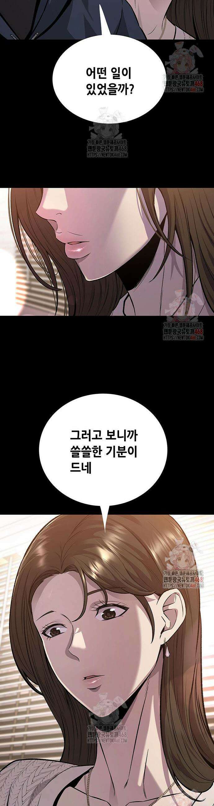 비질란테 2부 70화 25