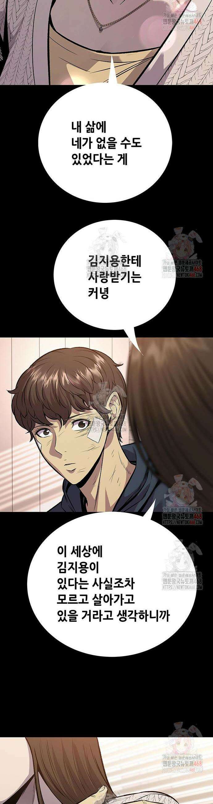 비질란테 2부 70화 26