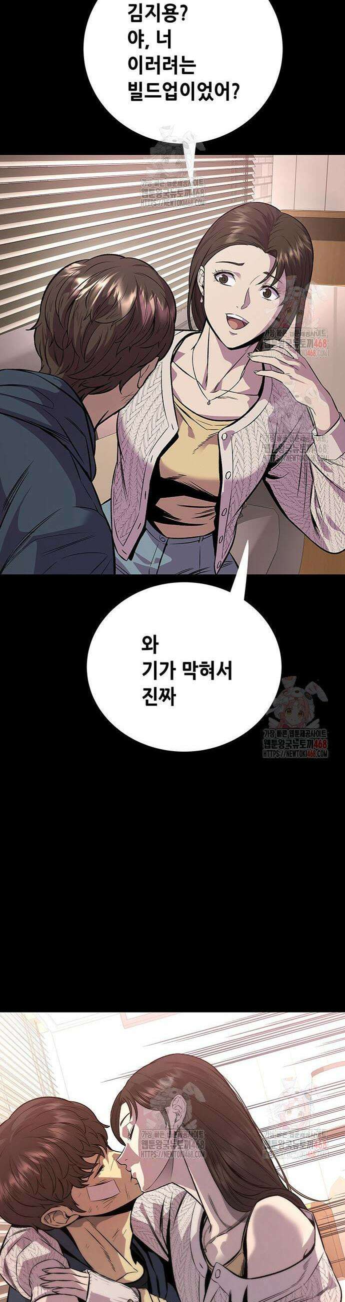 비질란테 2부 70화 28