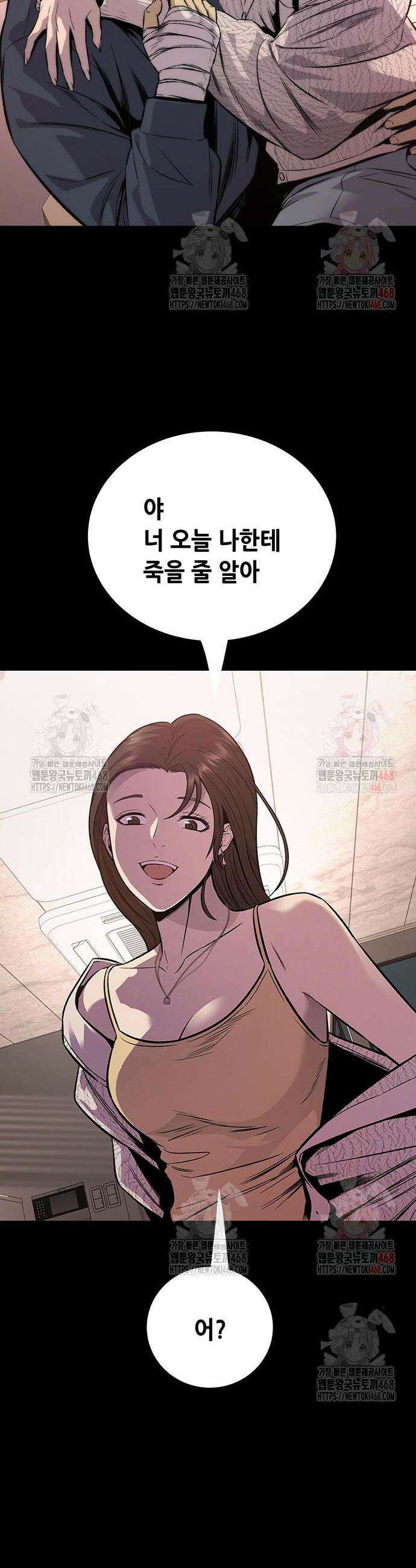 비질란테 2부 70화 29