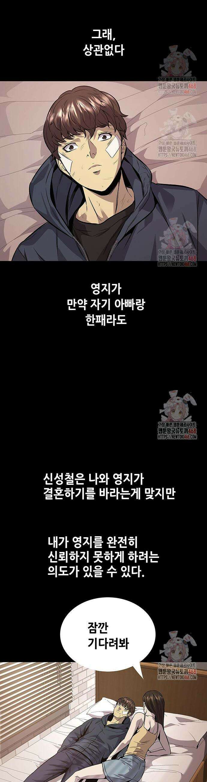 비질란테 2부 70화 30