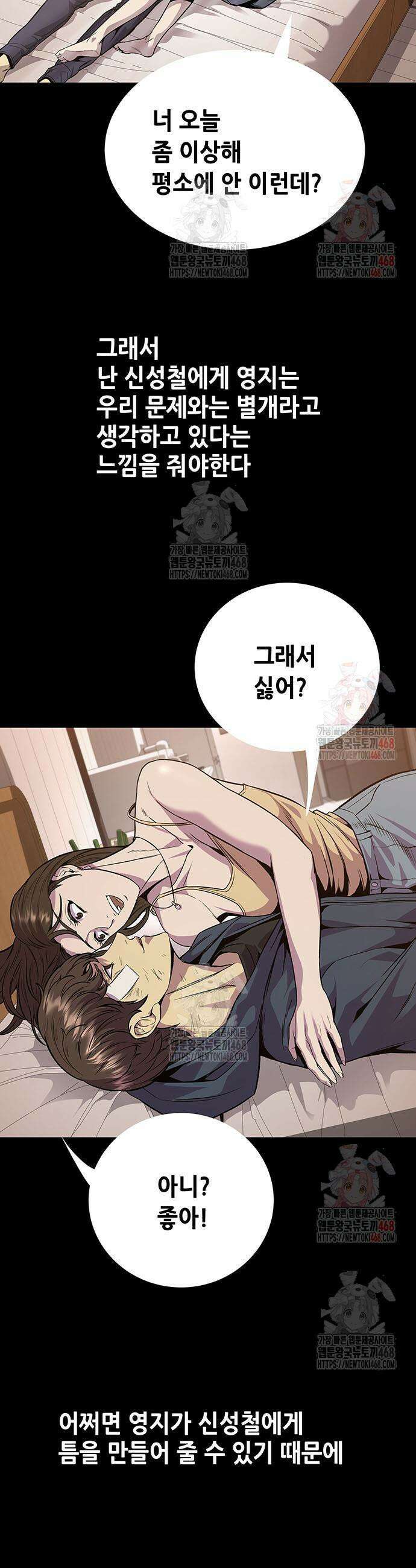 비질란테 2부 70화 31