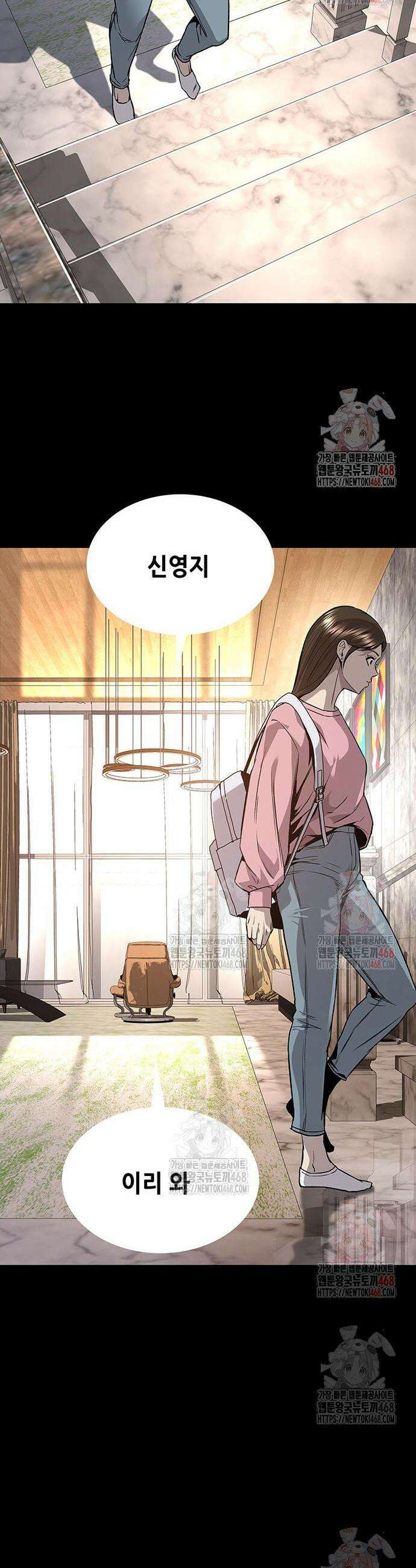 비질란테 2부 70화 35