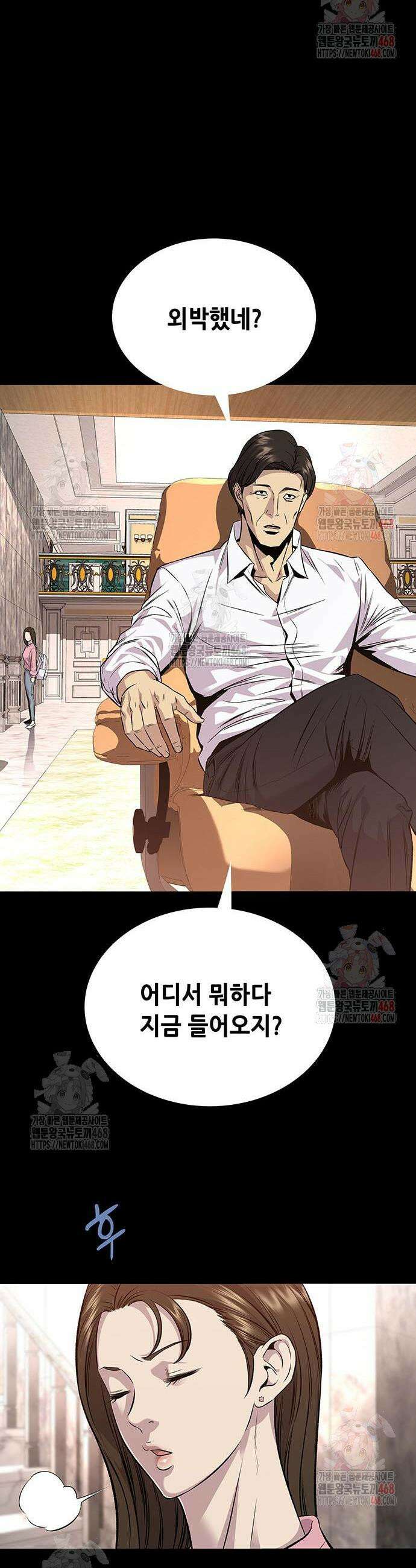 비질란테 2부 70화 36