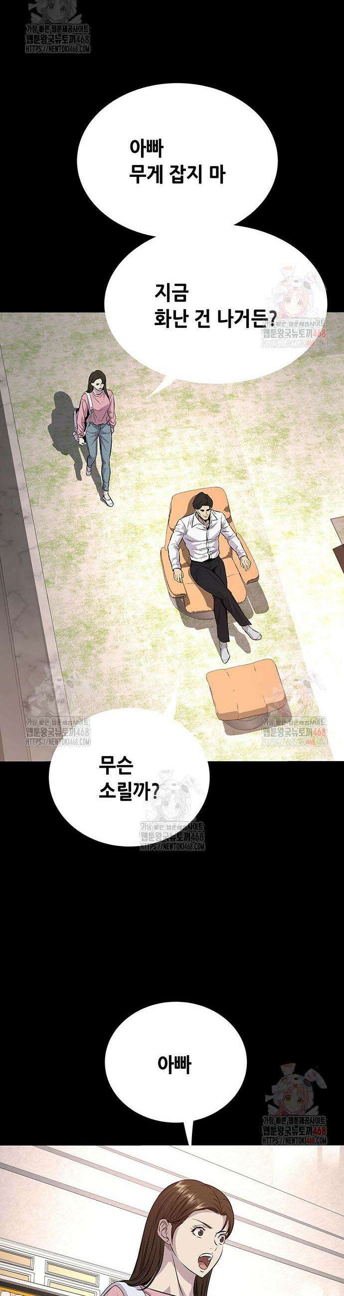 비질란테 2부 70화 37
