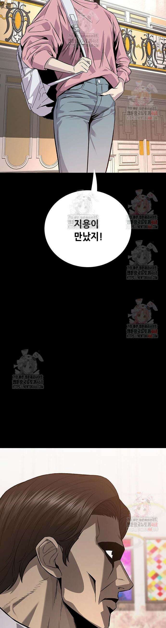 비질란테 2부 70화 38