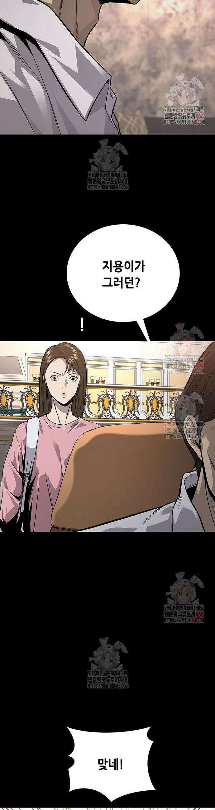 비질란테 2부 70화 39