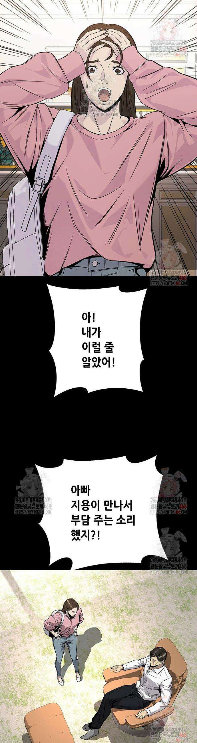 비질란테 2부 70화 40