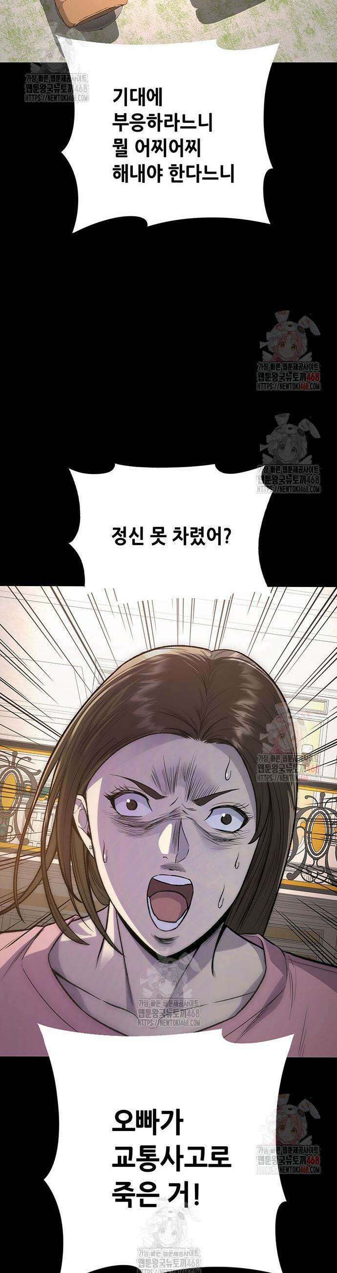 비질란테 2부 70화 41
