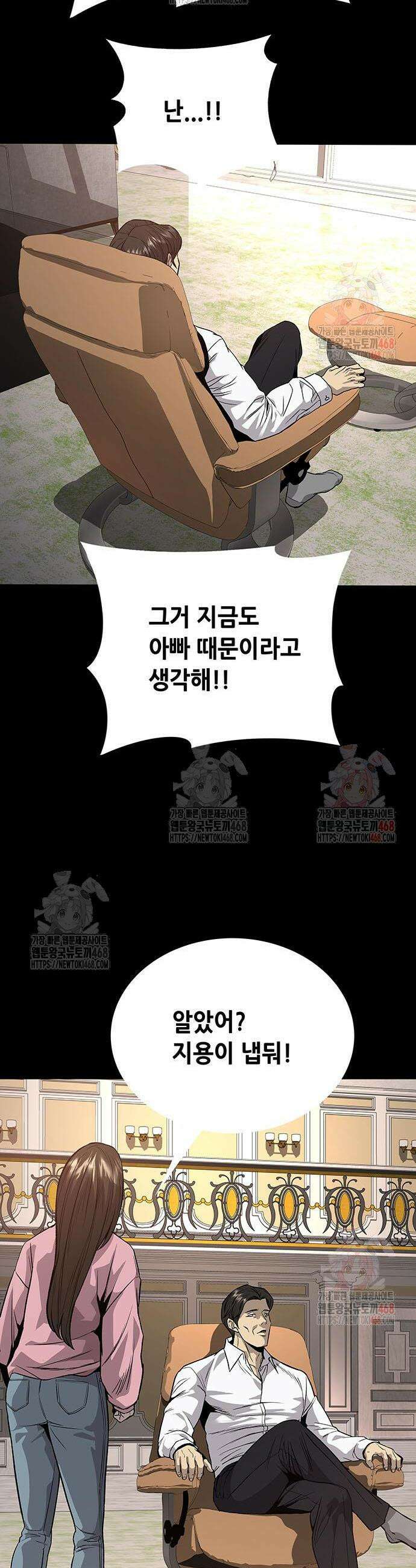 비질란테 2부 70화 42