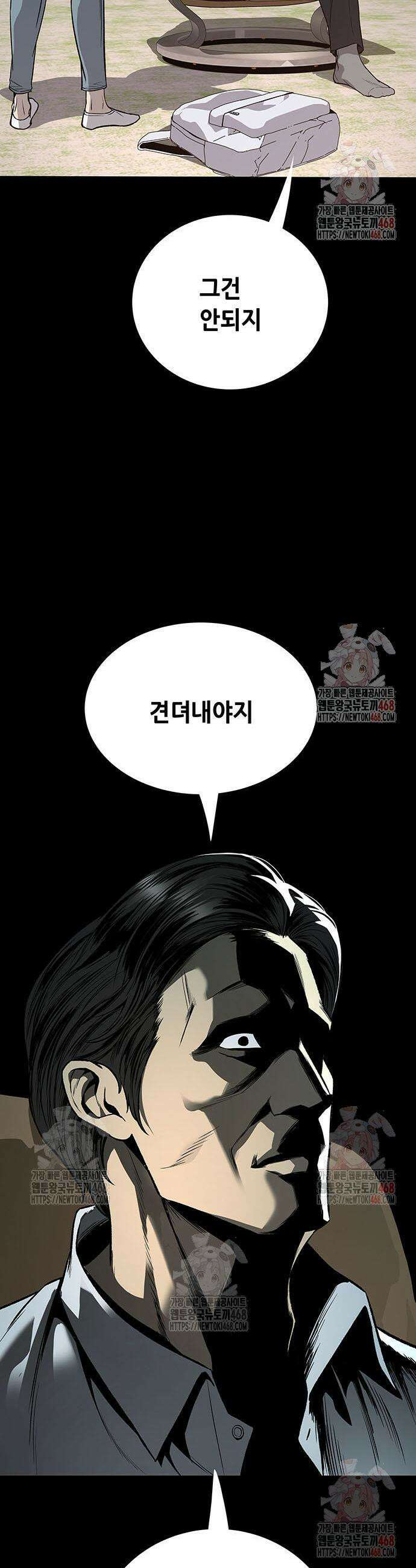 비질란테 2부 70화 43