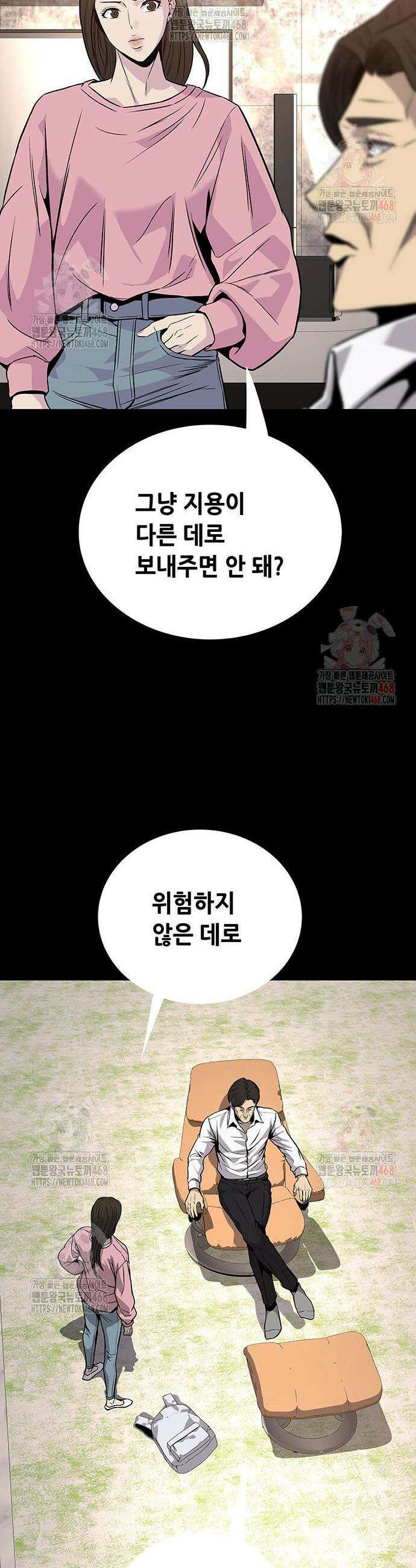 비질란테 2부 70화 45