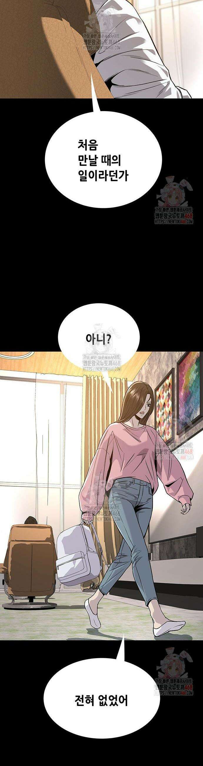 비질란테 2부 70화 48