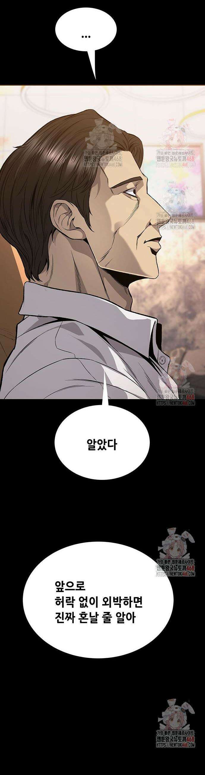 비질란테 2부 70화 49