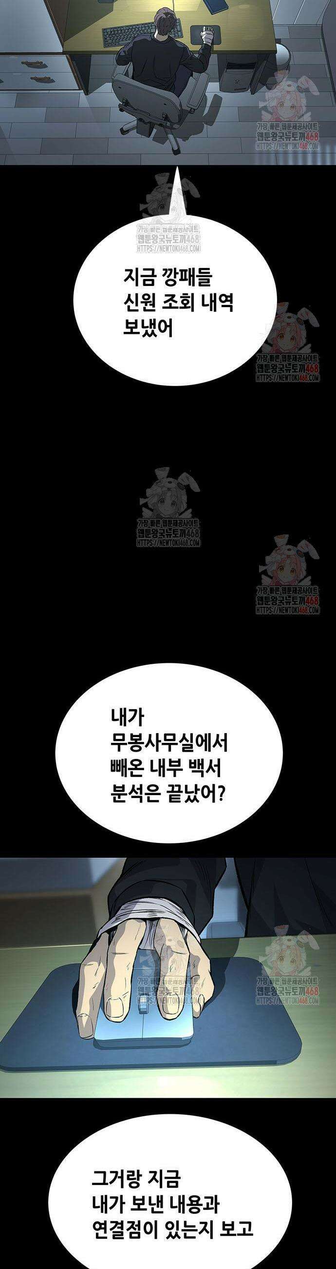 비질란테 2부 70화 52