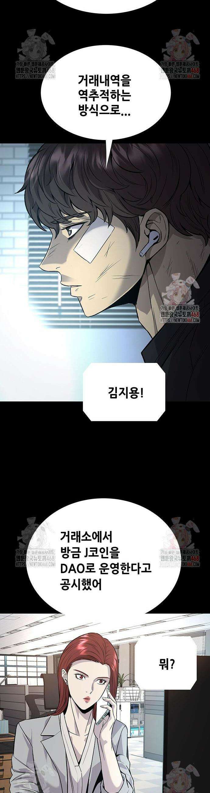 비질란테 2부 70화 53