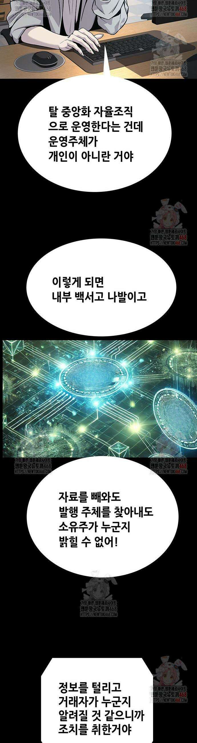 비질란테 2부 70화 54