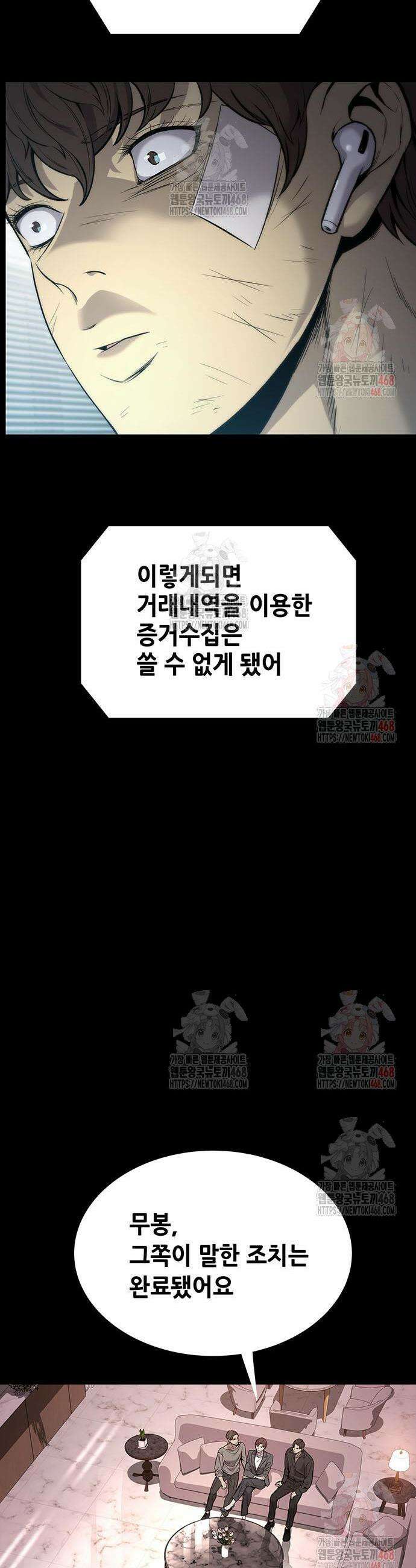 비질란테 2부 70화 55