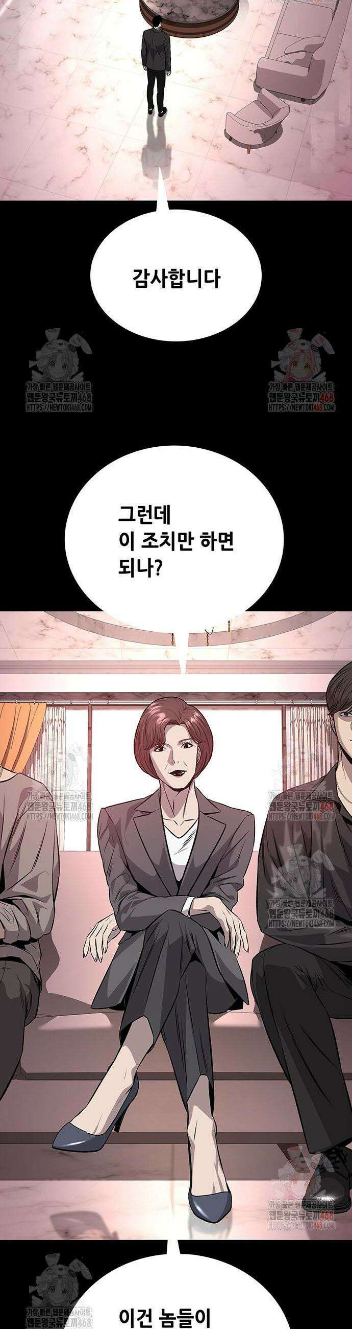 비질란테 2부 70화 56
