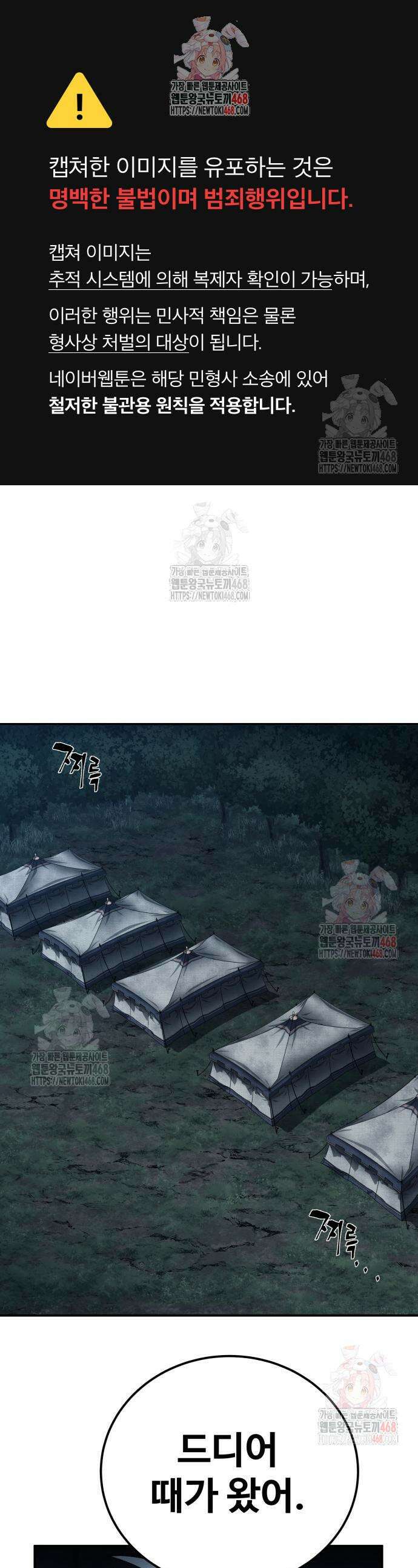 할배무사와 지존 손녀 93화 1