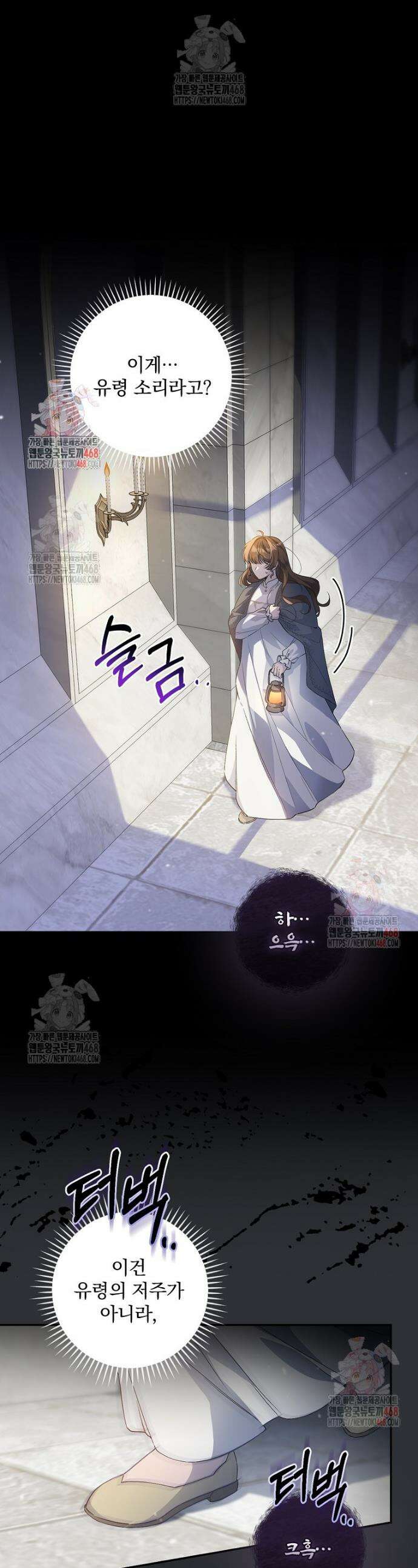 육아물 엑스트라로 빙의했다 9화 1