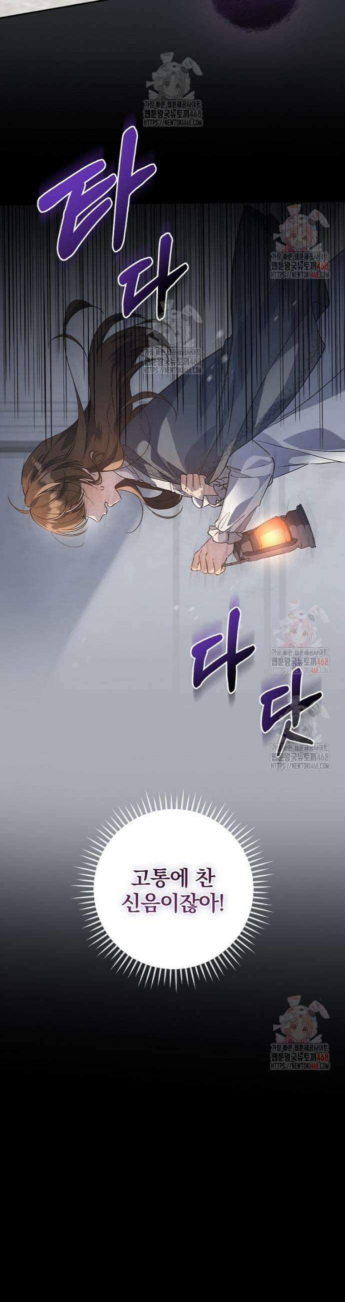 육아물 엑스트라로 빙의했다 9화 2