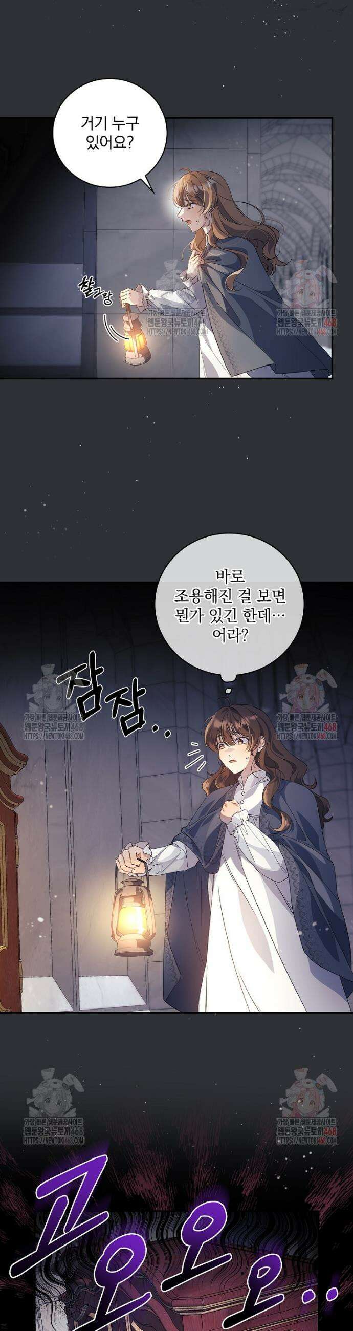 육아물 엑스트라로 빙의했다 9화 5