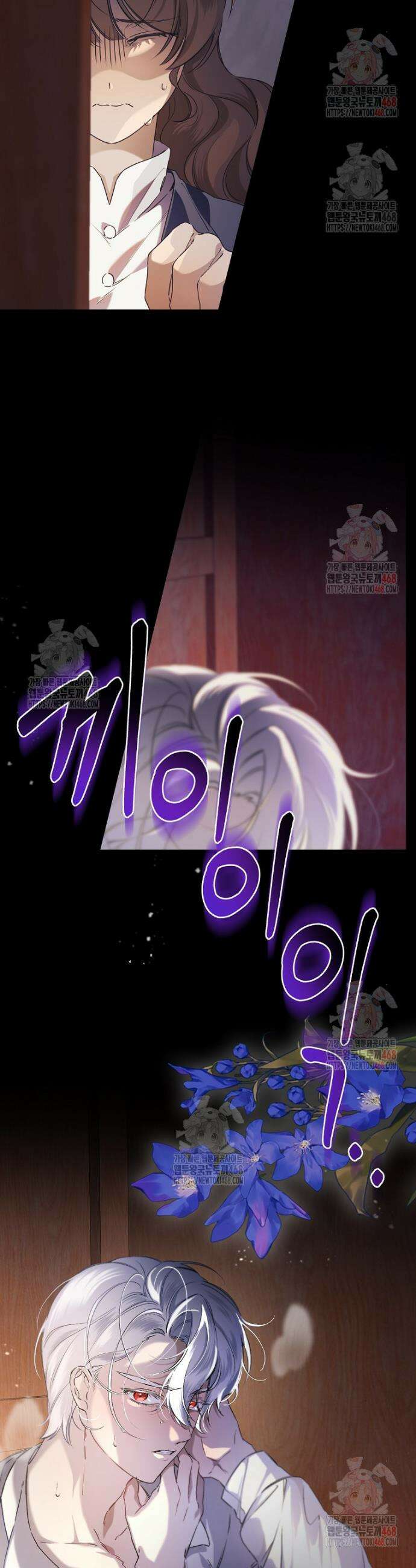 육아물 엑스트라로 빙의했다 9화 7