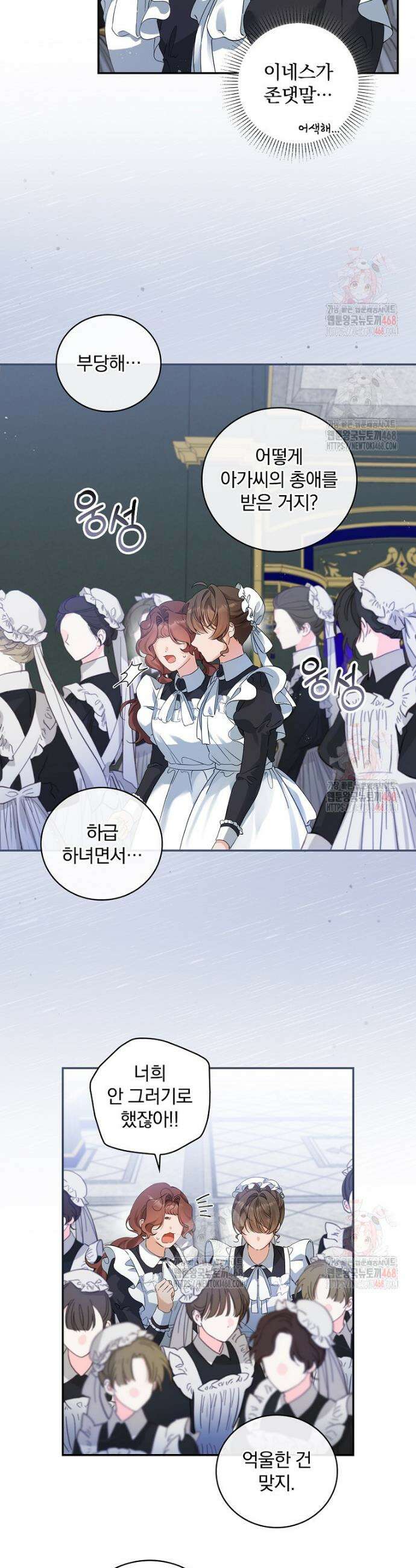 육아물 엑스트라로 빙의했다 15화 2