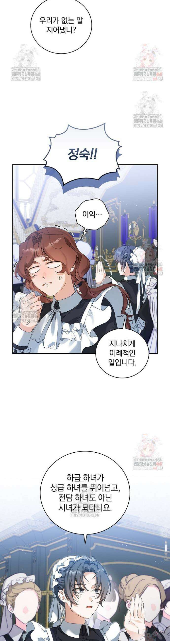 육아물 엑스트라로 빙의했다 15화 3