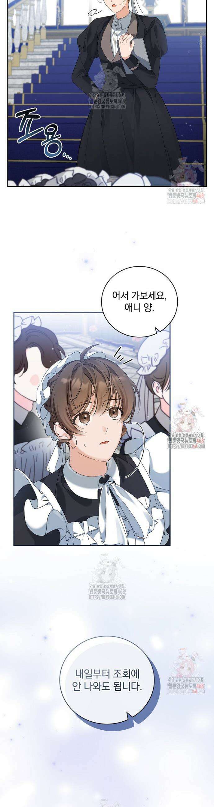 육아물 엑스트라로 빙의했다 15화 5
