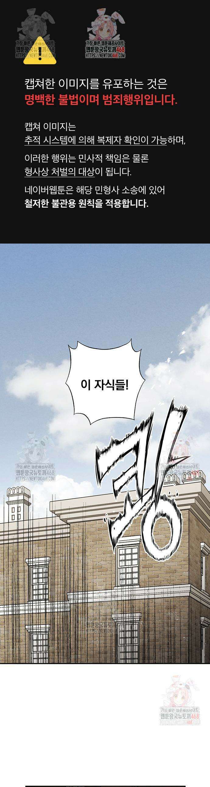 검은 머리 영국 의사 22화 1