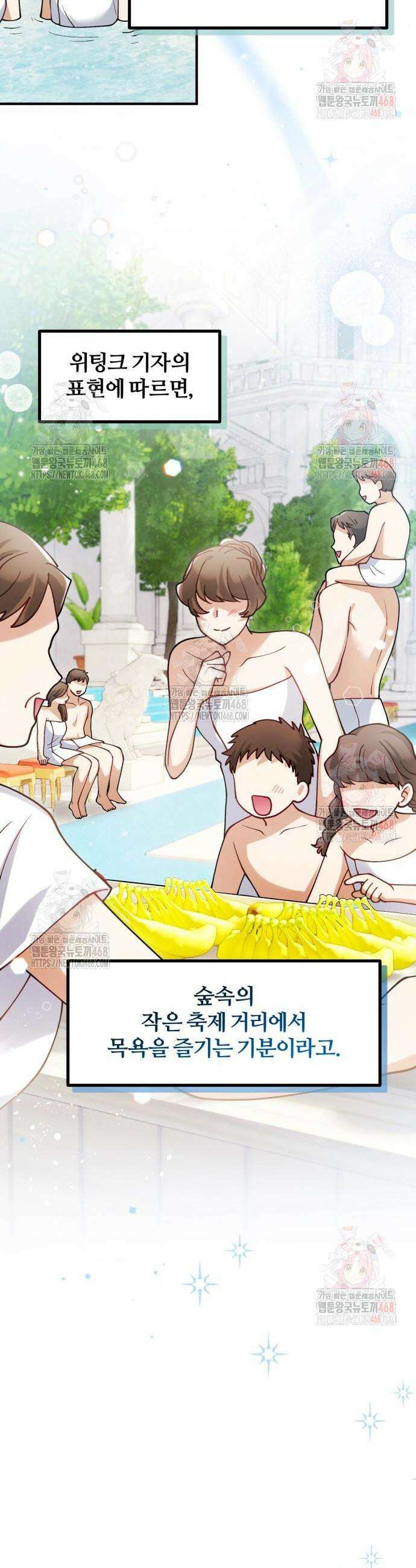 꽃이 삼킨 짐승 87화 10
