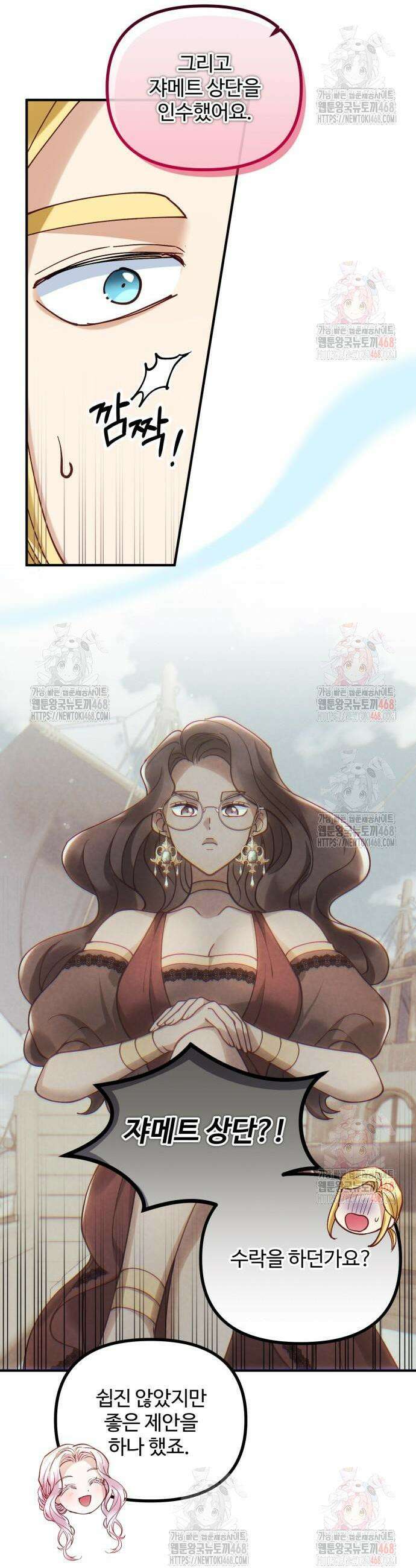 꽃이 삼킨 짐승 87화 17
