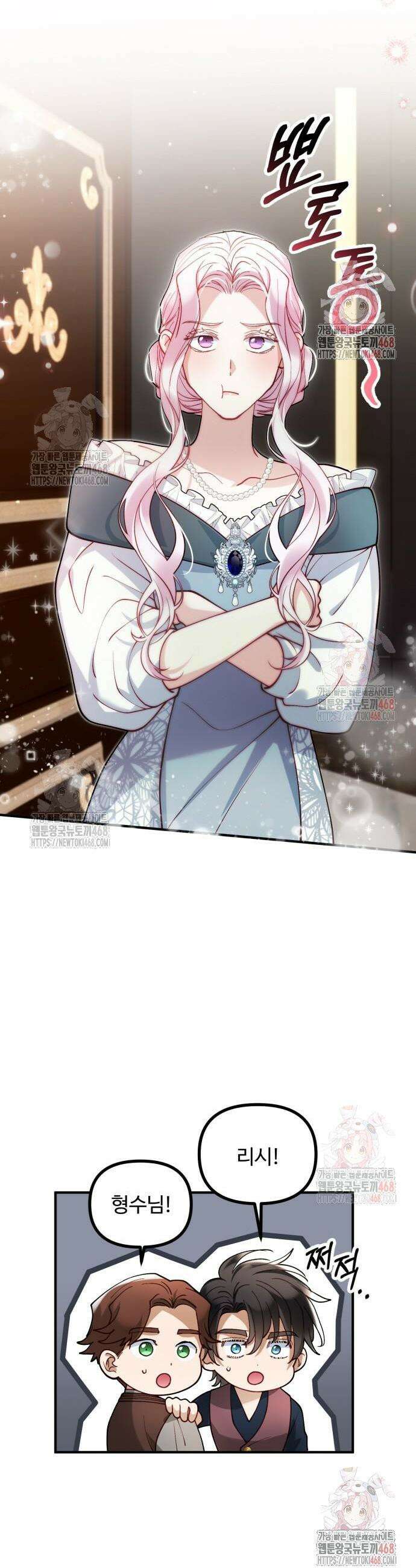 꽃이 삼킨 짐승 87화 27