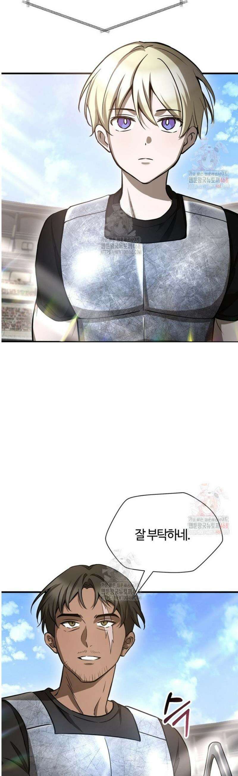 헬무트 91화 3