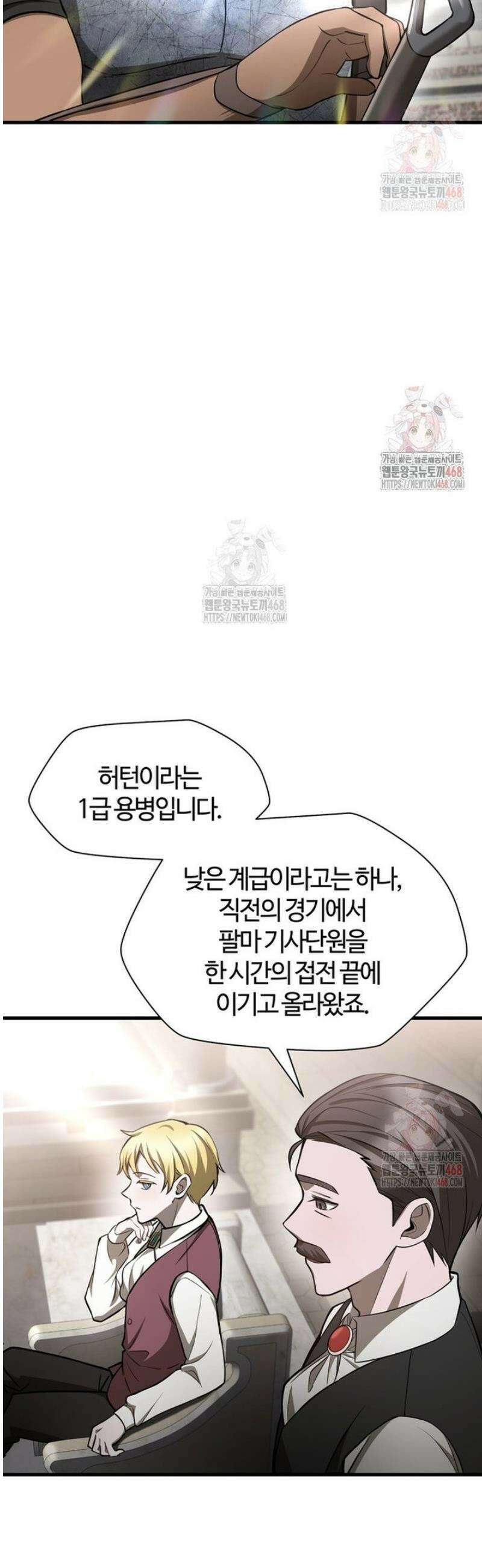 헬무트 91화 4