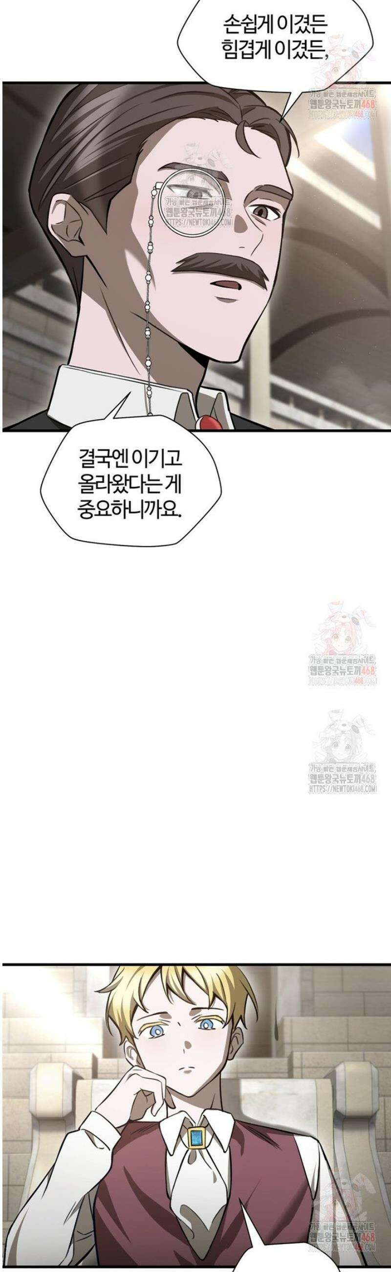 헬무트 91화 6