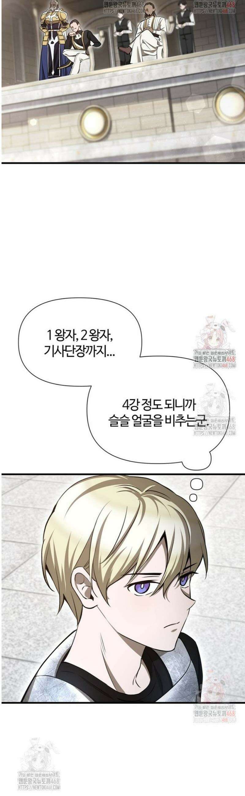 헬무트 91화 9