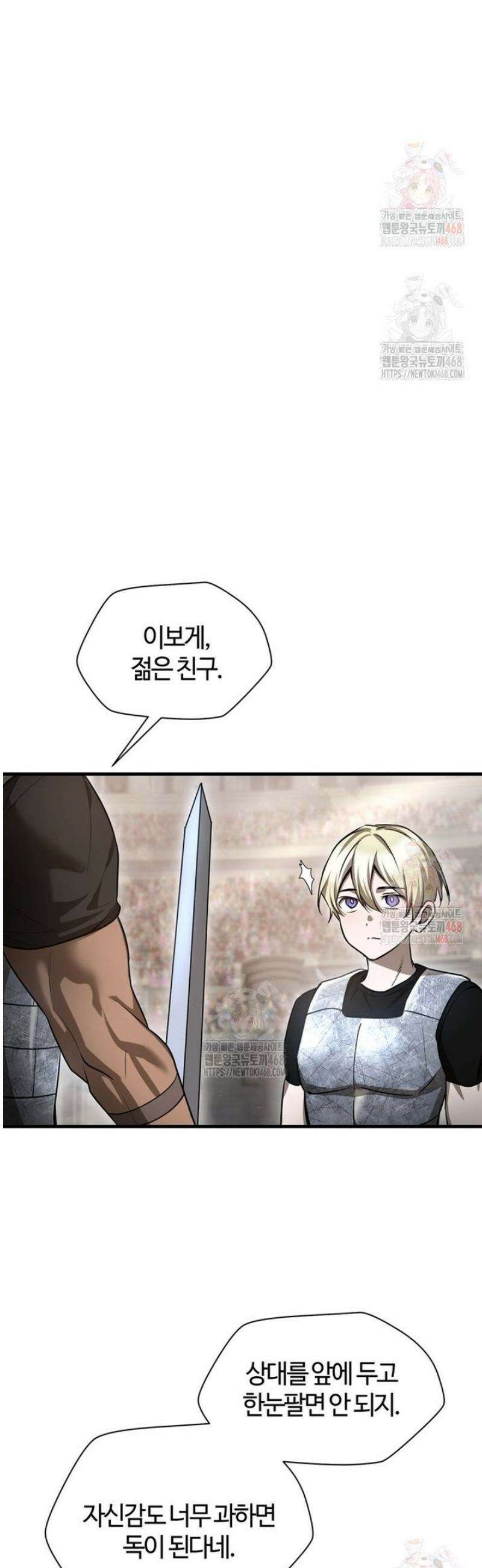 헬무트 91화 10