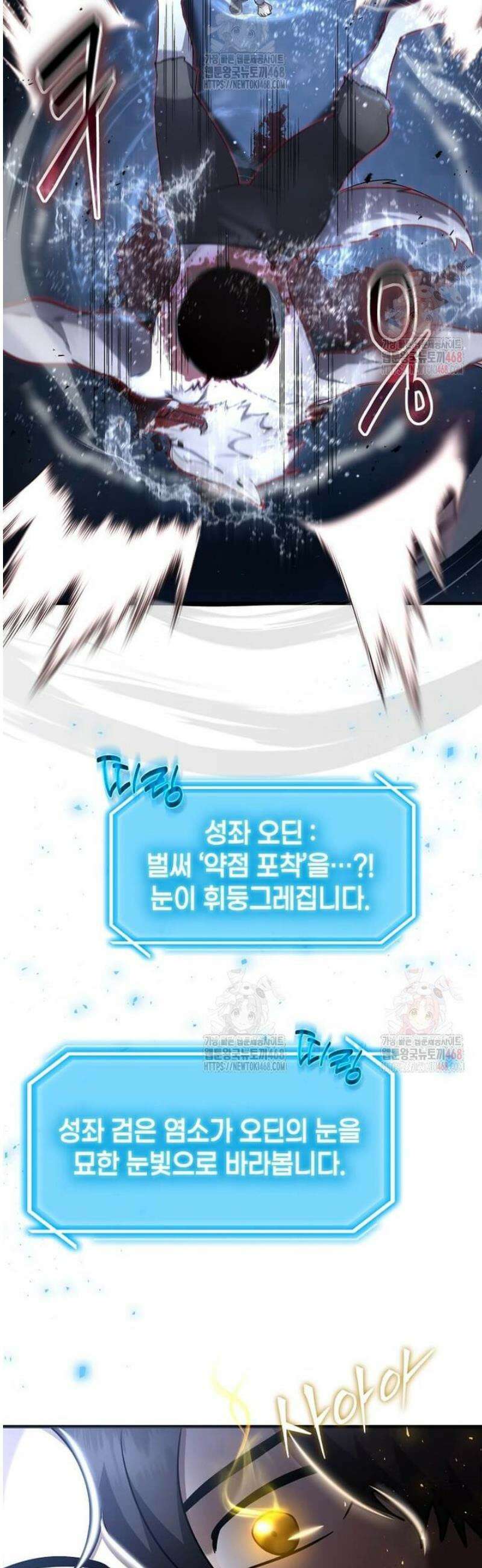 회귀한 천재 플레이어의 신화급 무기창조 42화 7