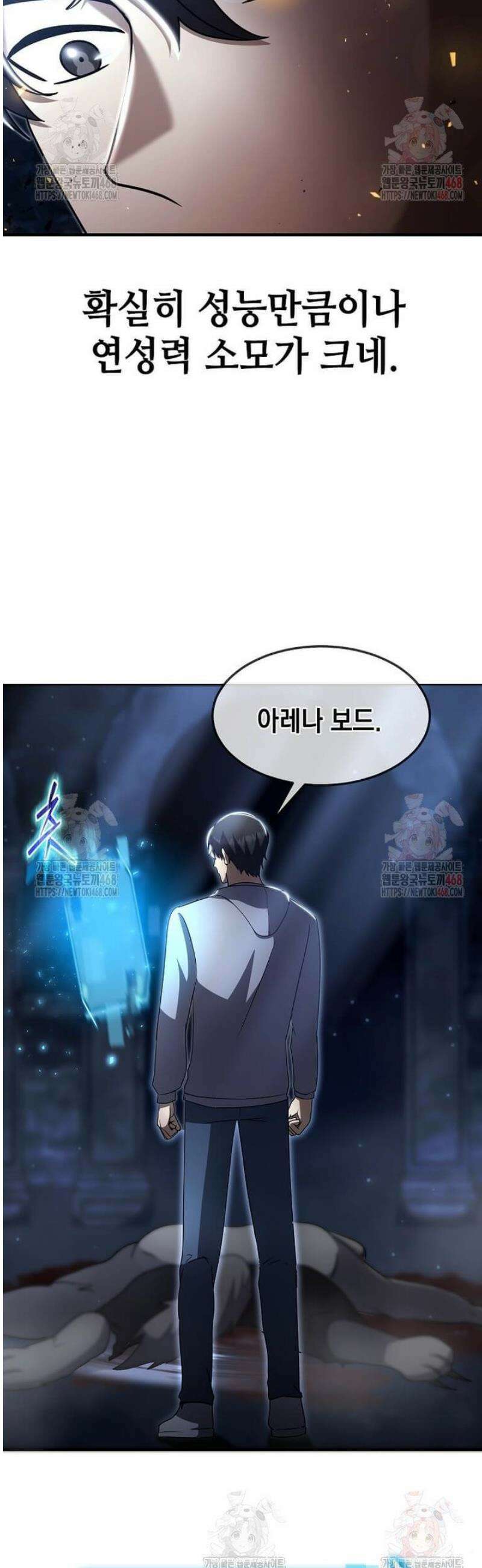 회귀한 천재 플레이어의 신화급 무기창조 42화 8