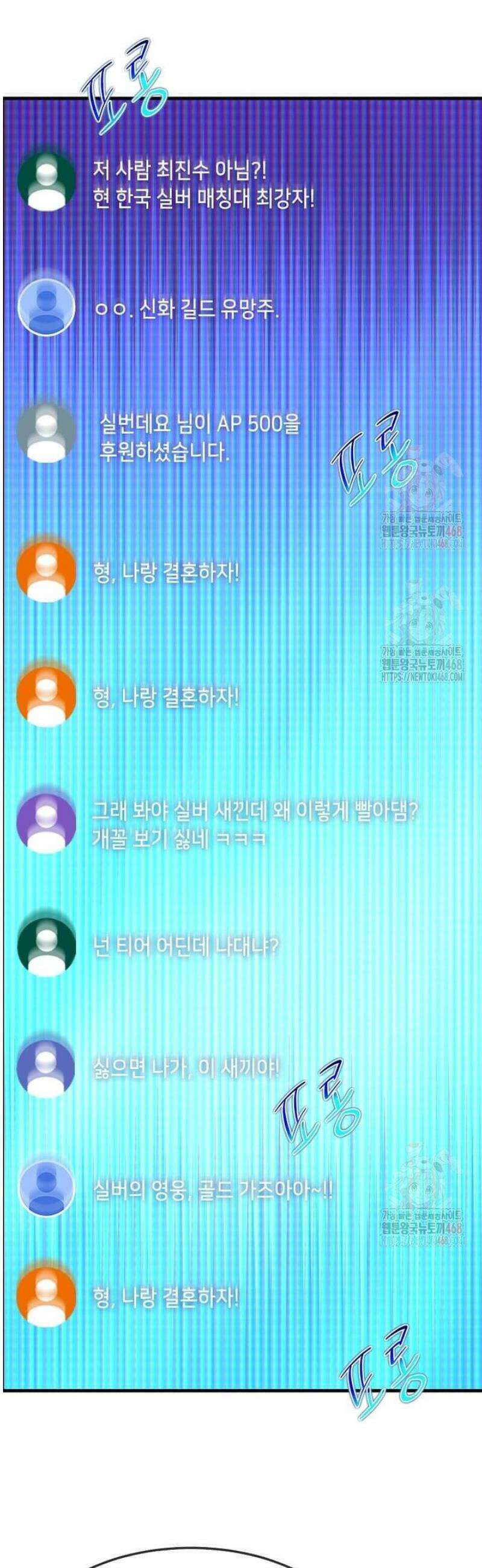 회귀한 천재 플레이어의 신화급 무기창조 42화 10